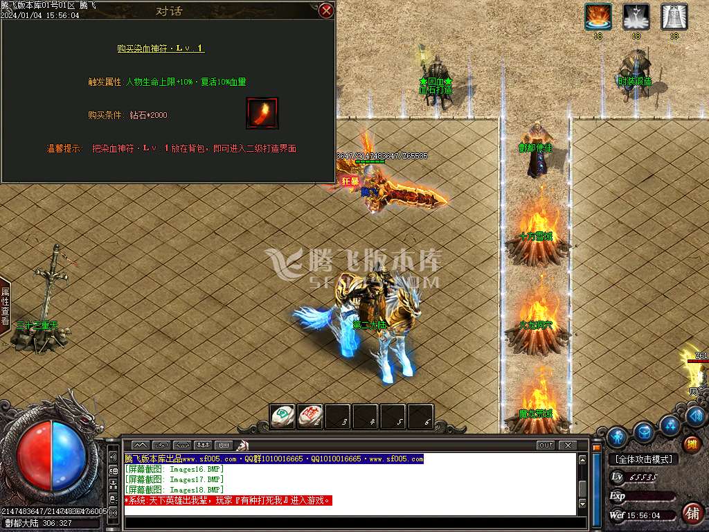 酆都大路微变专属单职业-esp/wxf插件