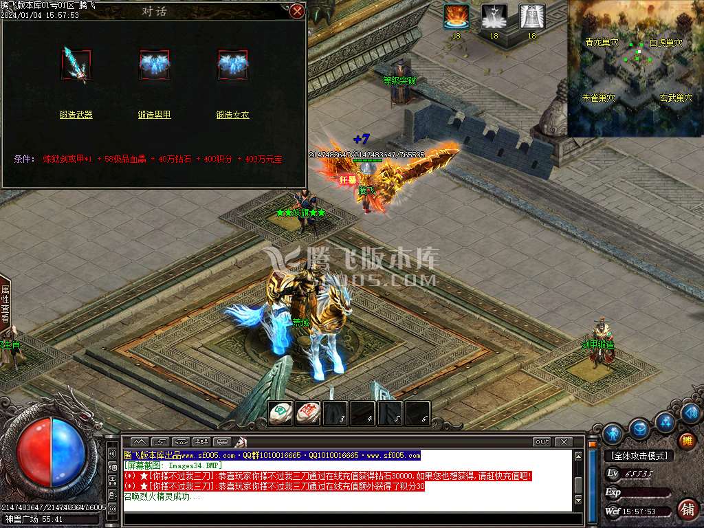 酆都大路微变专属单职业-esp/wxf插件