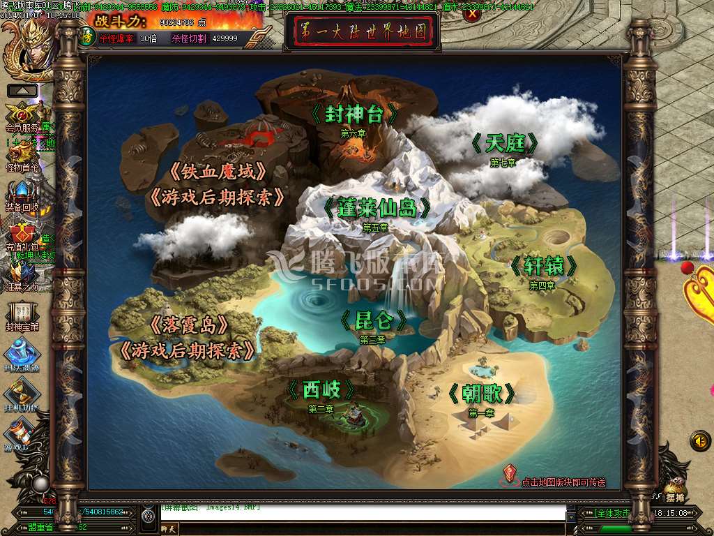 封神榜剧情神器单职业-esp/wxf插件