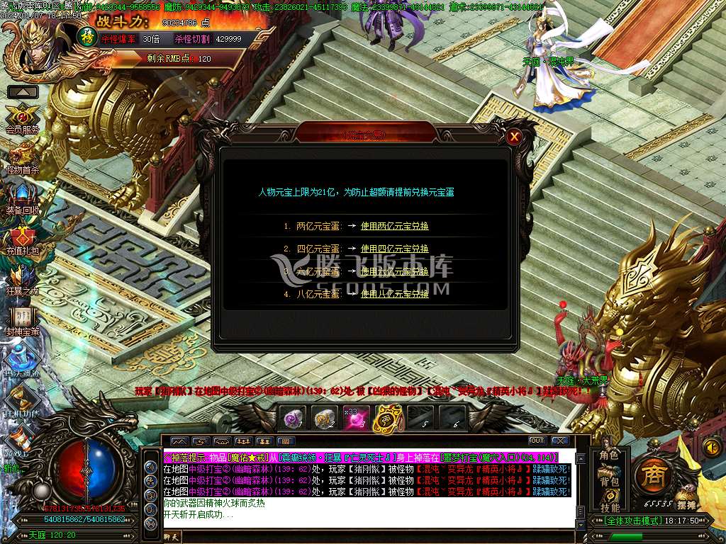 封神榜剧情神器单职业-esp/wxf插件
