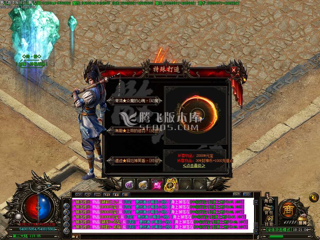 封神榜剧情神器单职业-esp/wxf插件