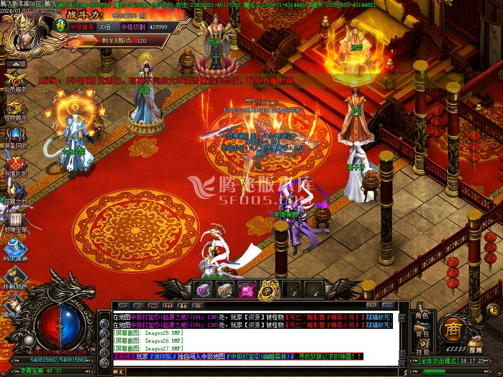 封神榜剧情神器单职业-esp/wxf插件