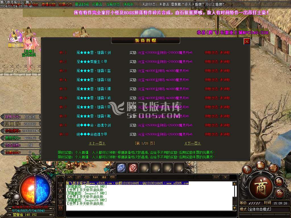 凤凰迷失史诗巨作单职业-esp/wxf插件