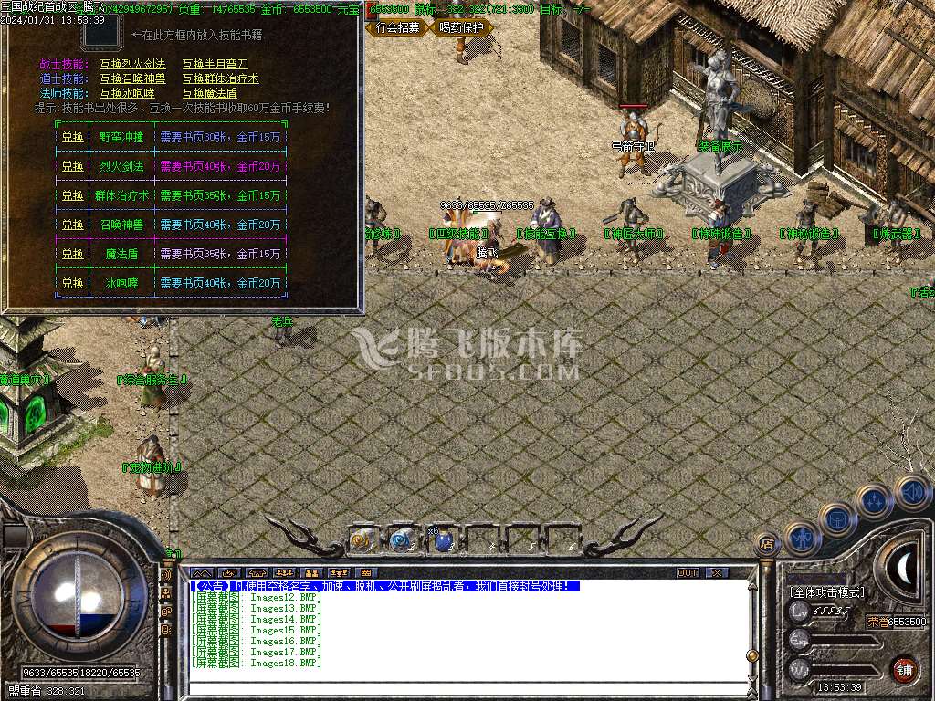 独家1.80复古三国战纪战神小极品+4-esp插件