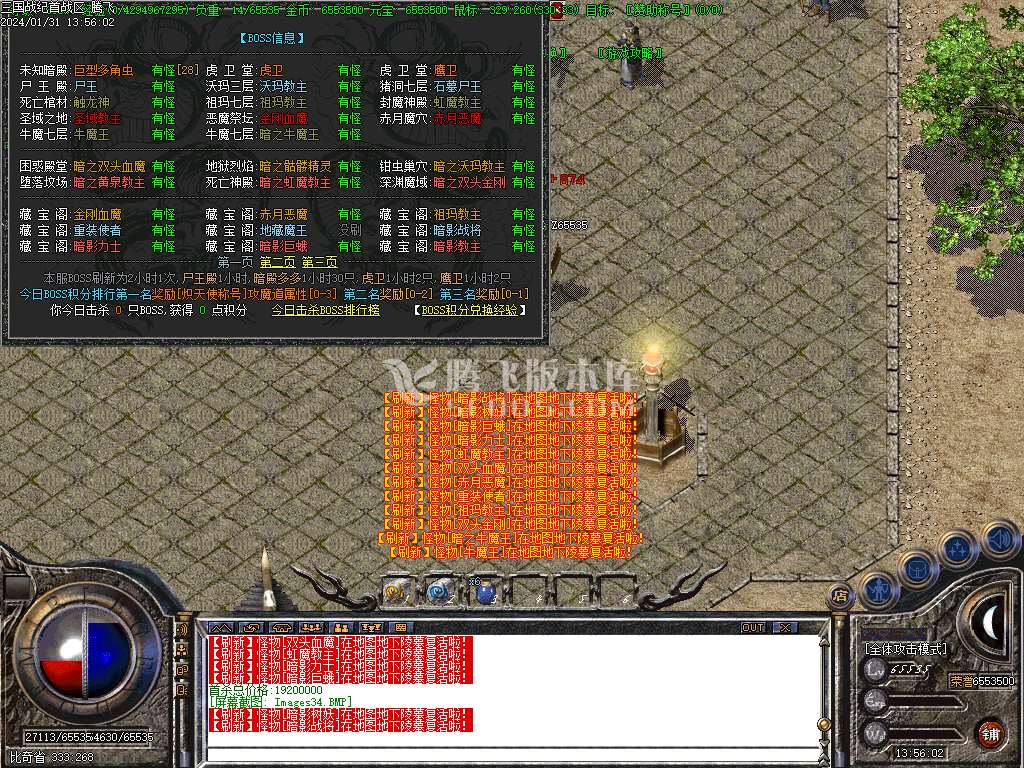 独家1.80复古三国战纪战神小极品+4-esp插件