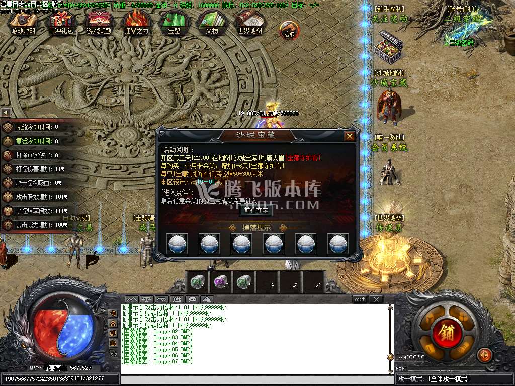 盗墓日记专属剧情神器单职业