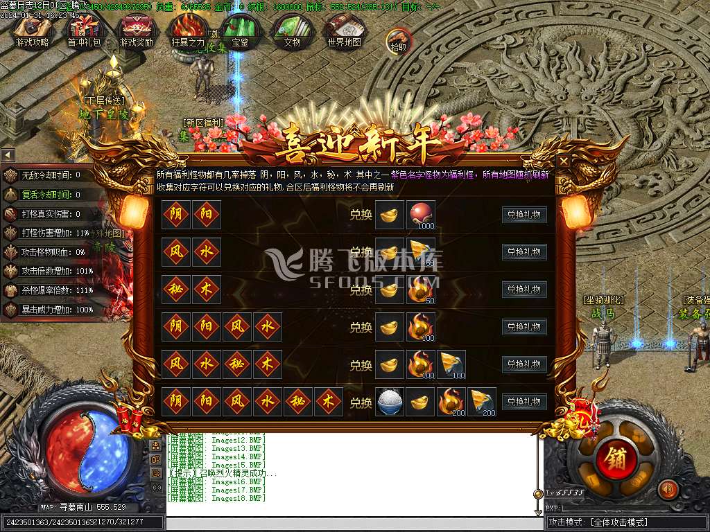 盗墓日记专属剧情神器单职业