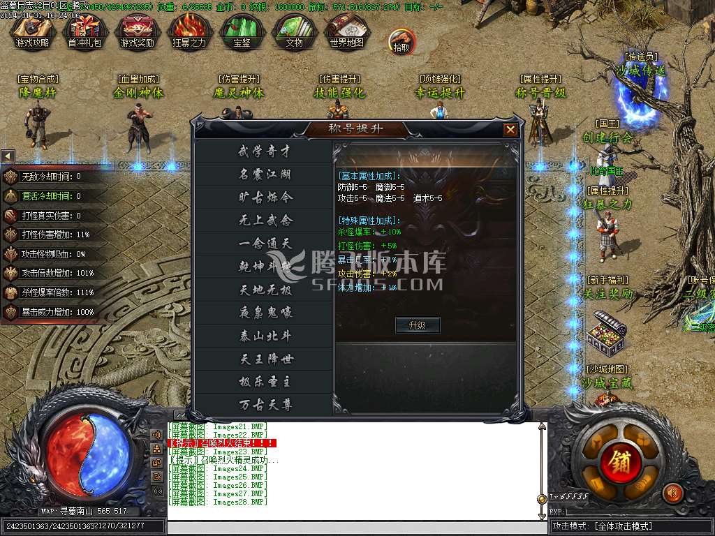 盗墓日记专属剧情神器单职业