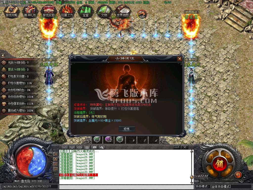 盗墓日记专属剧情神器单职业