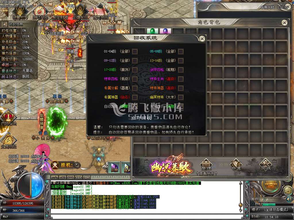 刀剑江湖专属神器单职业-esp插件