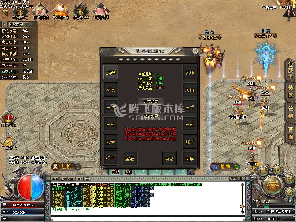 刀剑江湖专属神器单职业-esp插件