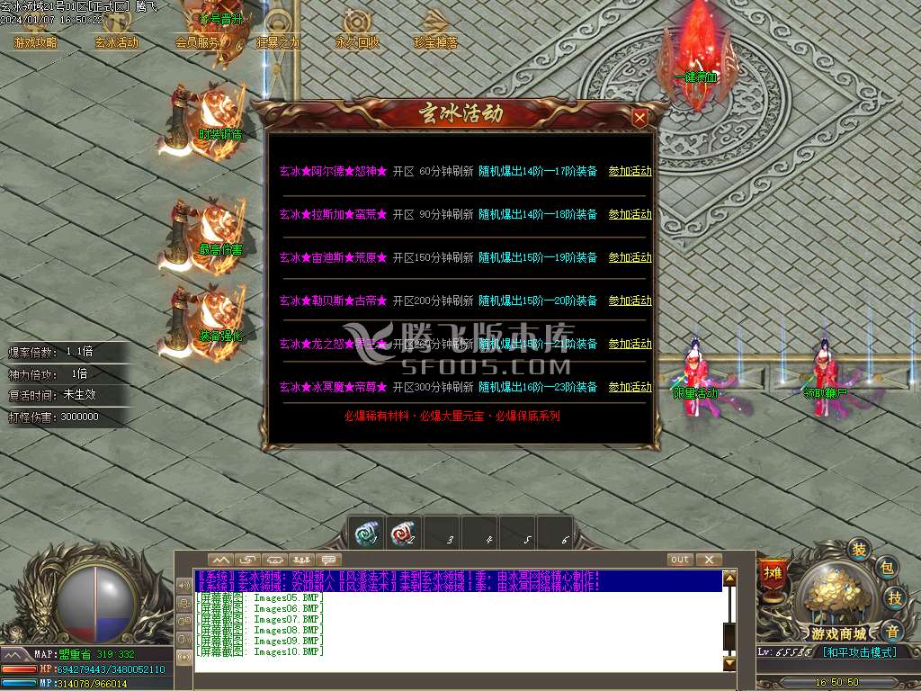 独家玄冰领域单职业神器
