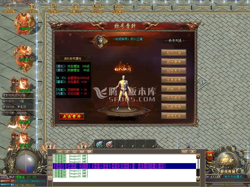 独家玄冰领域单职业神器