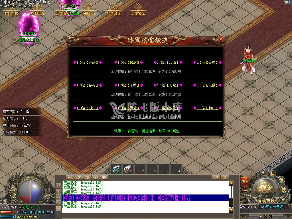 独家玄冰领域单职业神器