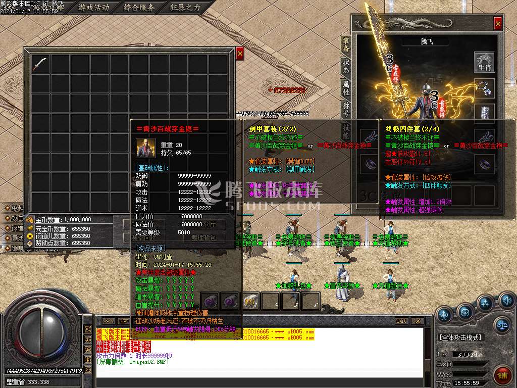 大兵古惑仔变态单职业-esp/wxf插件