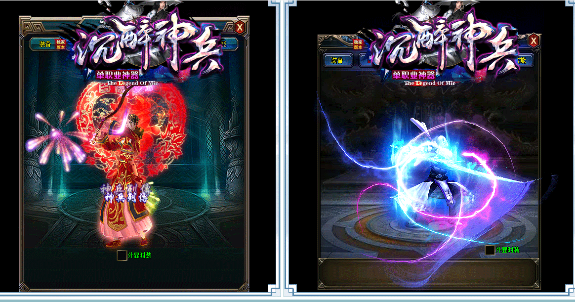 沉醉神兵Ⅲ神器单职业