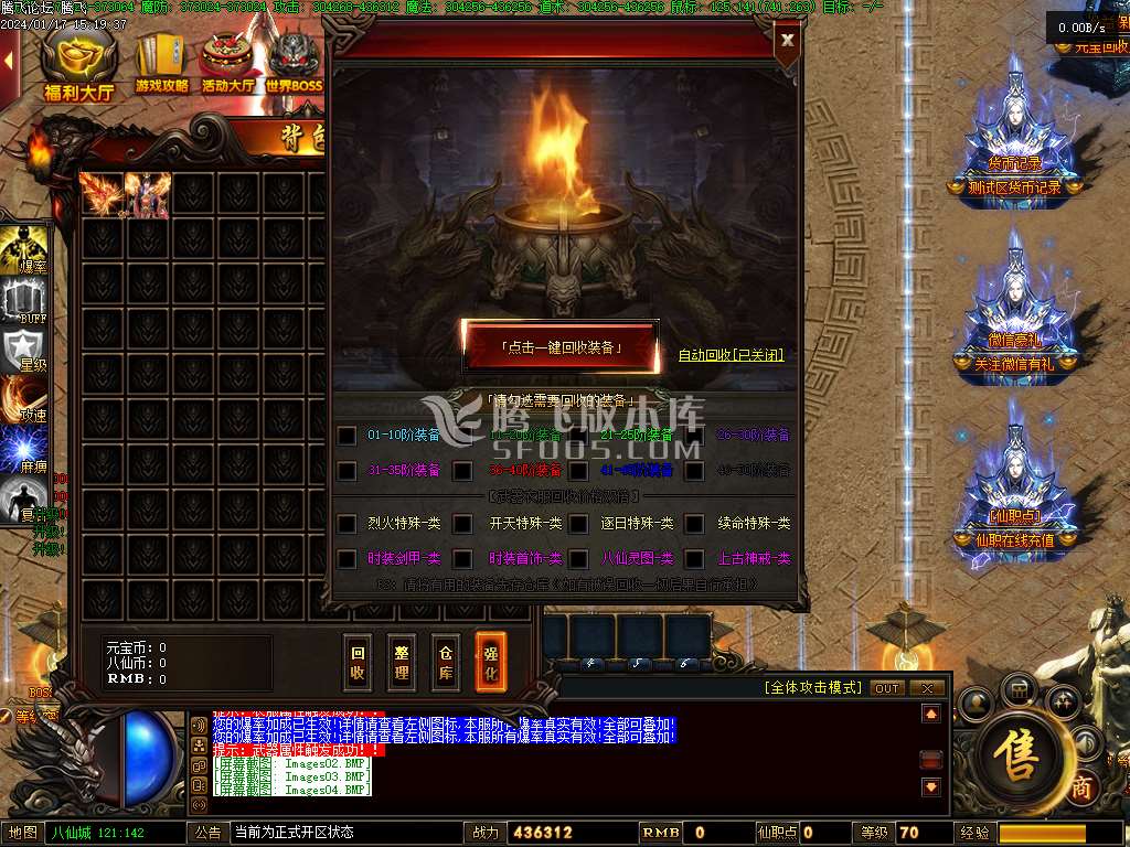 八仙谱单职业修复高清完整版