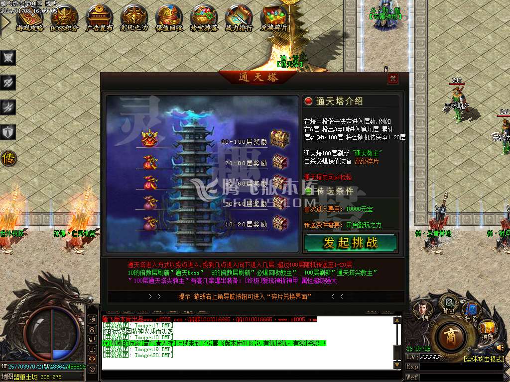 爱玩火龙攻速单职业-esp插件