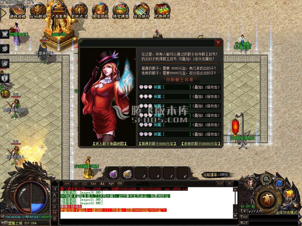 爱玩火龙攻速单职业-esp插件