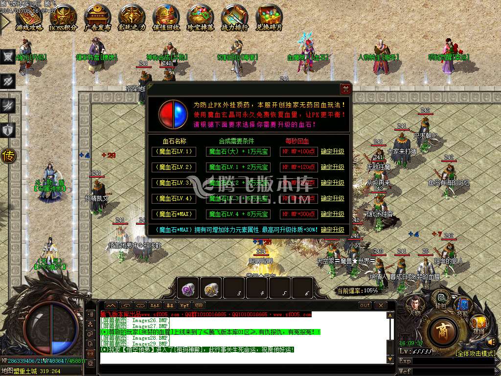 爱玩火龙攻速单职业-esp插件