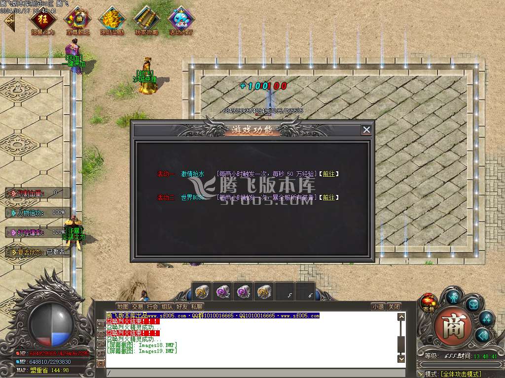 176复古剧情专属神器单职业-esp/wxf插件
