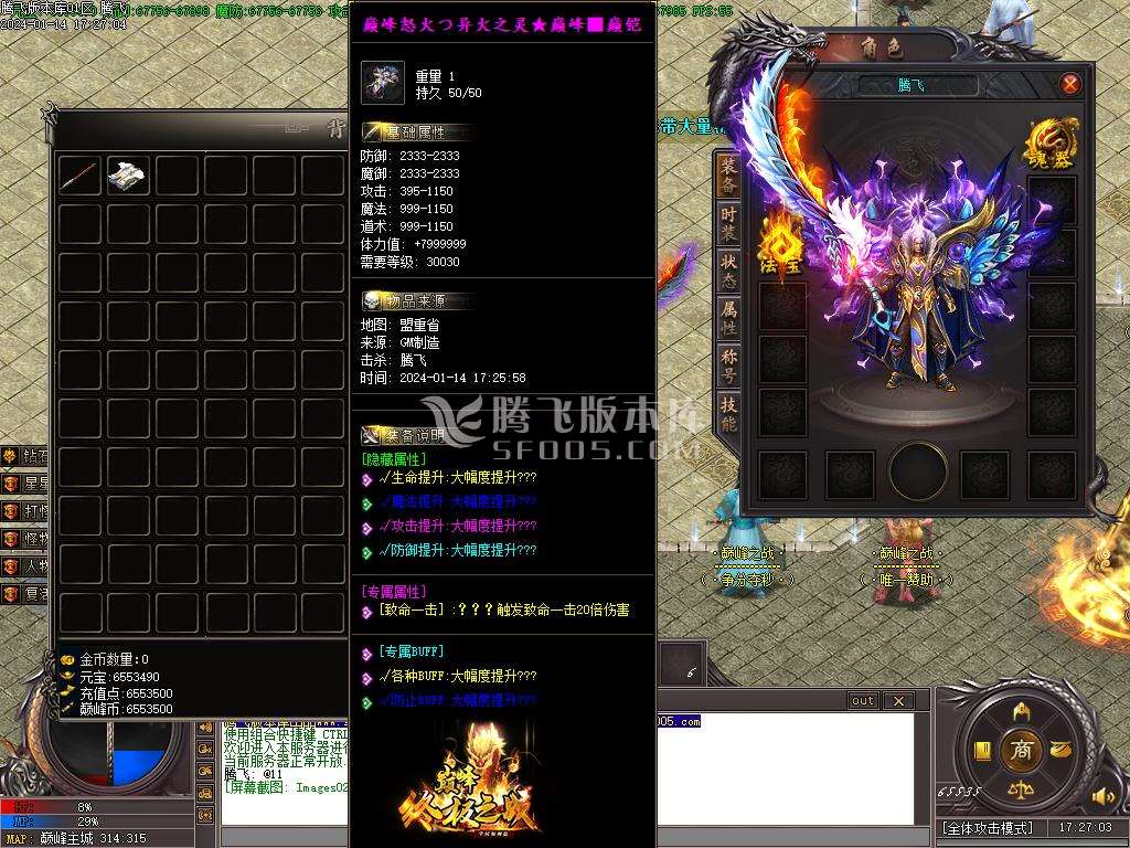 暴走的刀神器迷失单职业