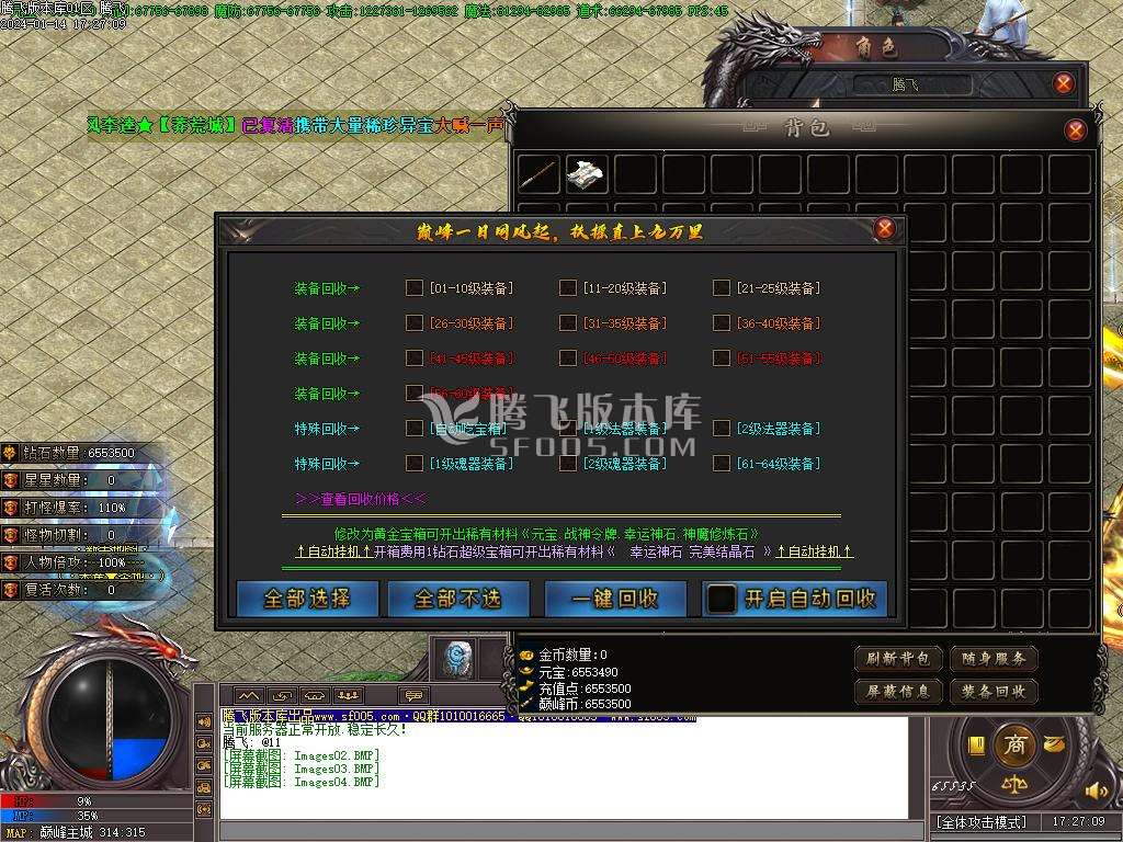 暴走的刀神器迷失单职业