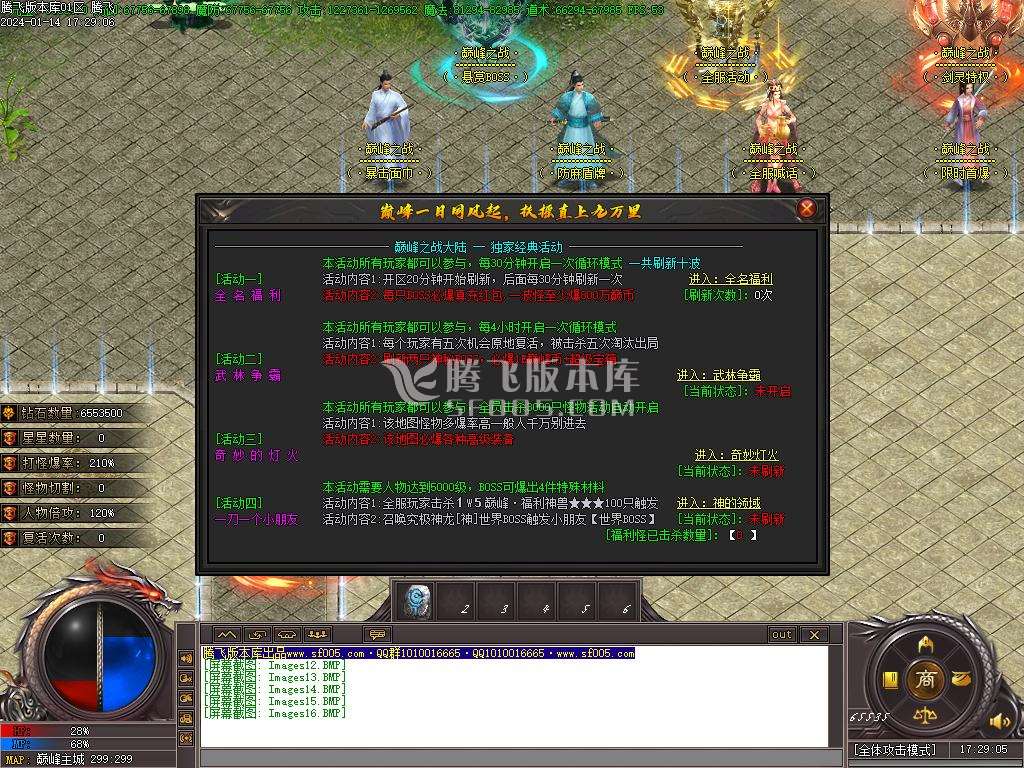 暴走的刀神器迷失单职业