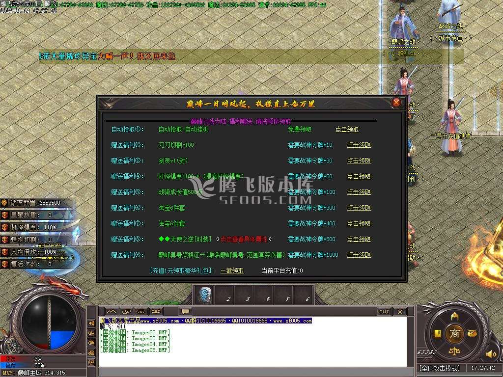暴走的刀神器迷失单职业