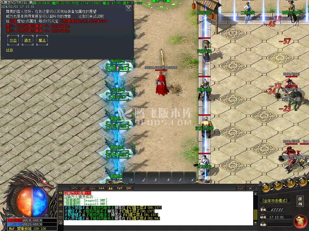 1.76龙腾世纪小极品三职业-esp插件