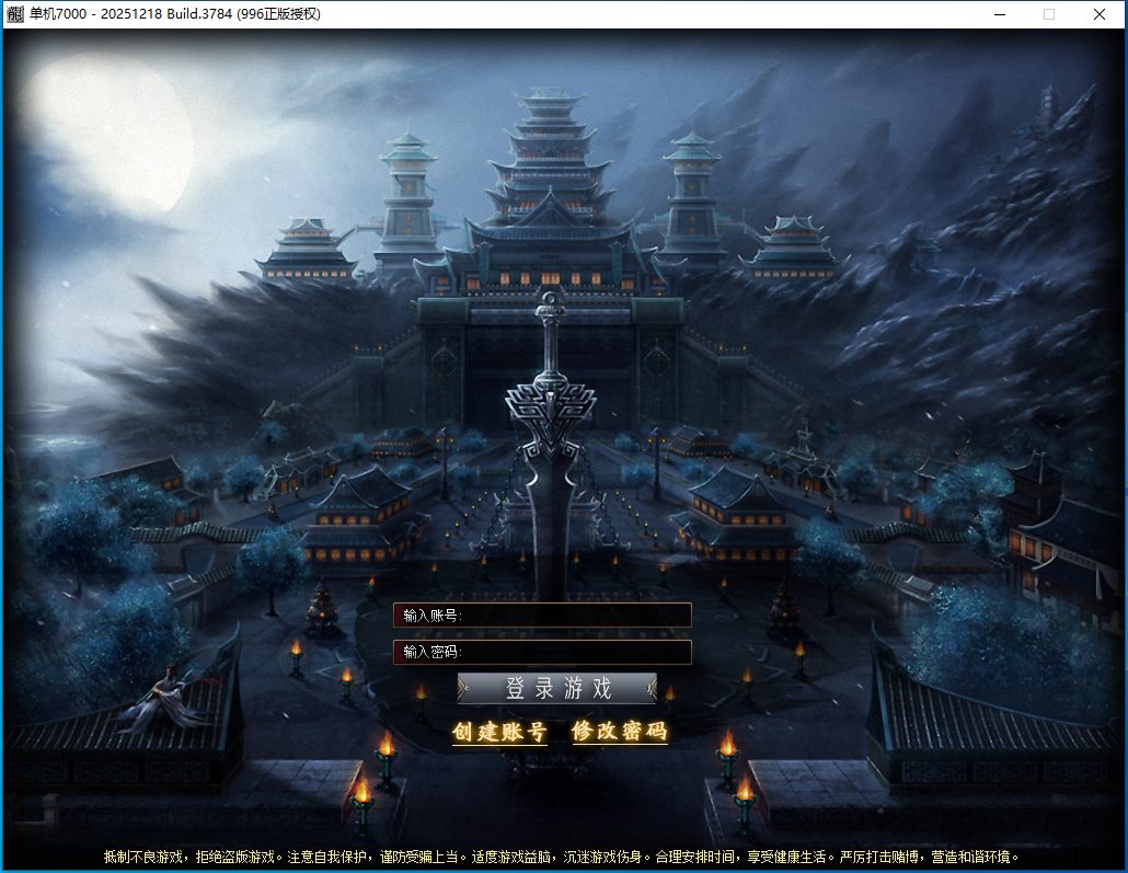 最燃迷失神器无限刀单职业996PC端
