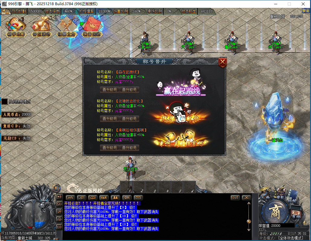最燃迷失神器无限刀单职业996PC端