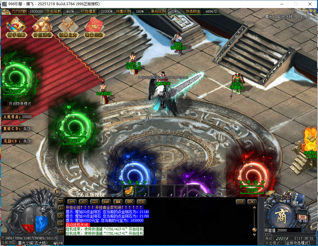 最燃迷失神器无限刀单职业996PC端