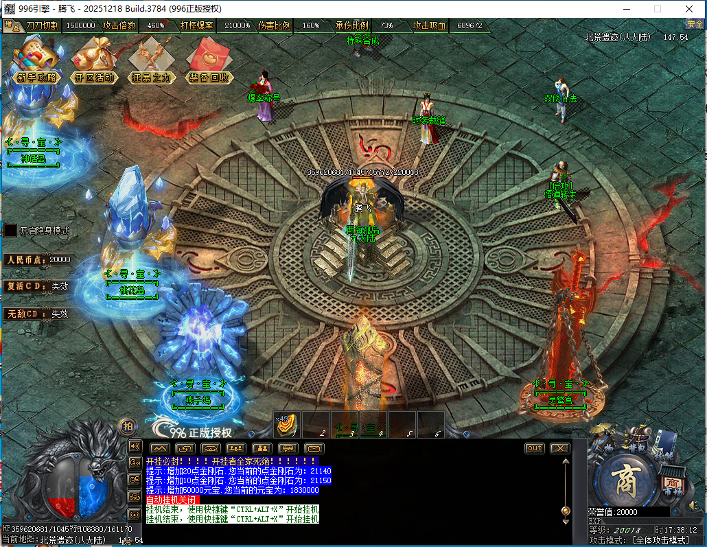 最燃迷失神器无限刀单职业996PC端