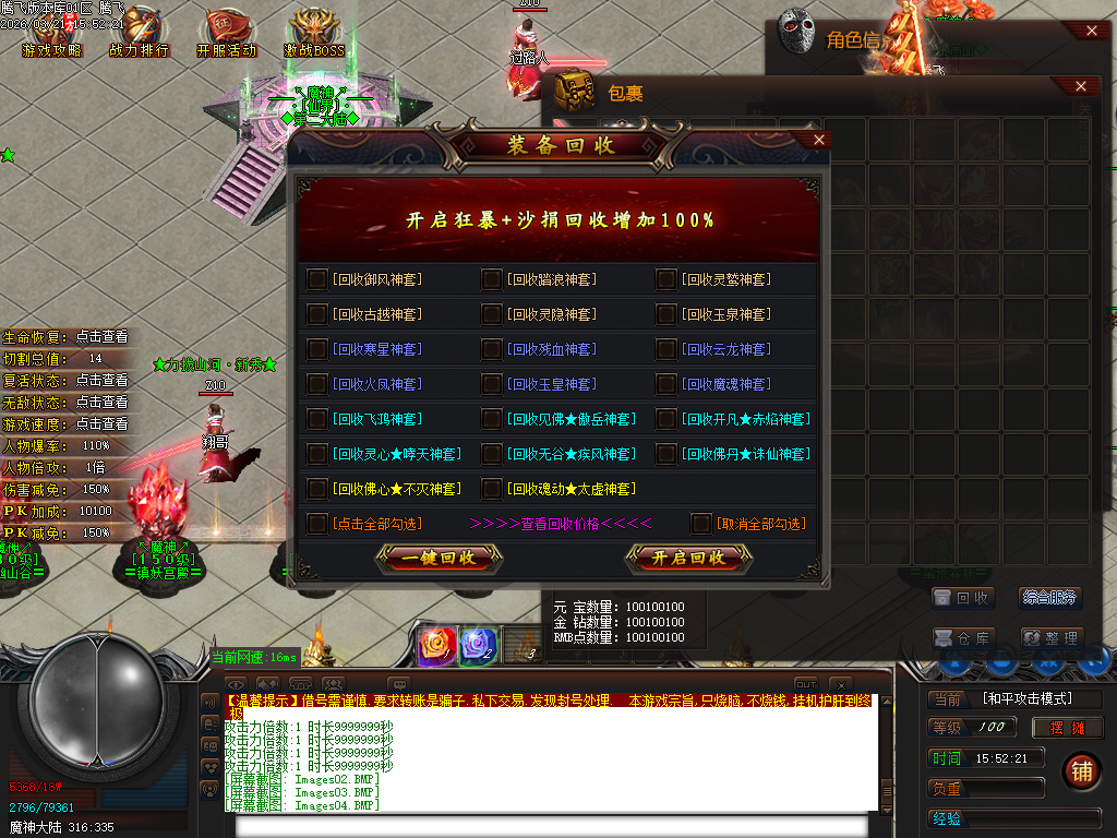 新大魔神轻微变神器攻速无限刀单职业-esp插件