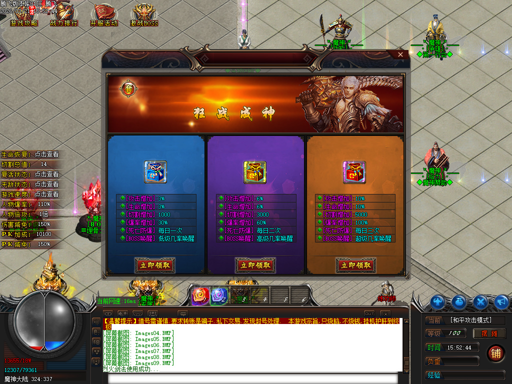新大魔神轻微变神器攻速无限刀单职业-esp插件