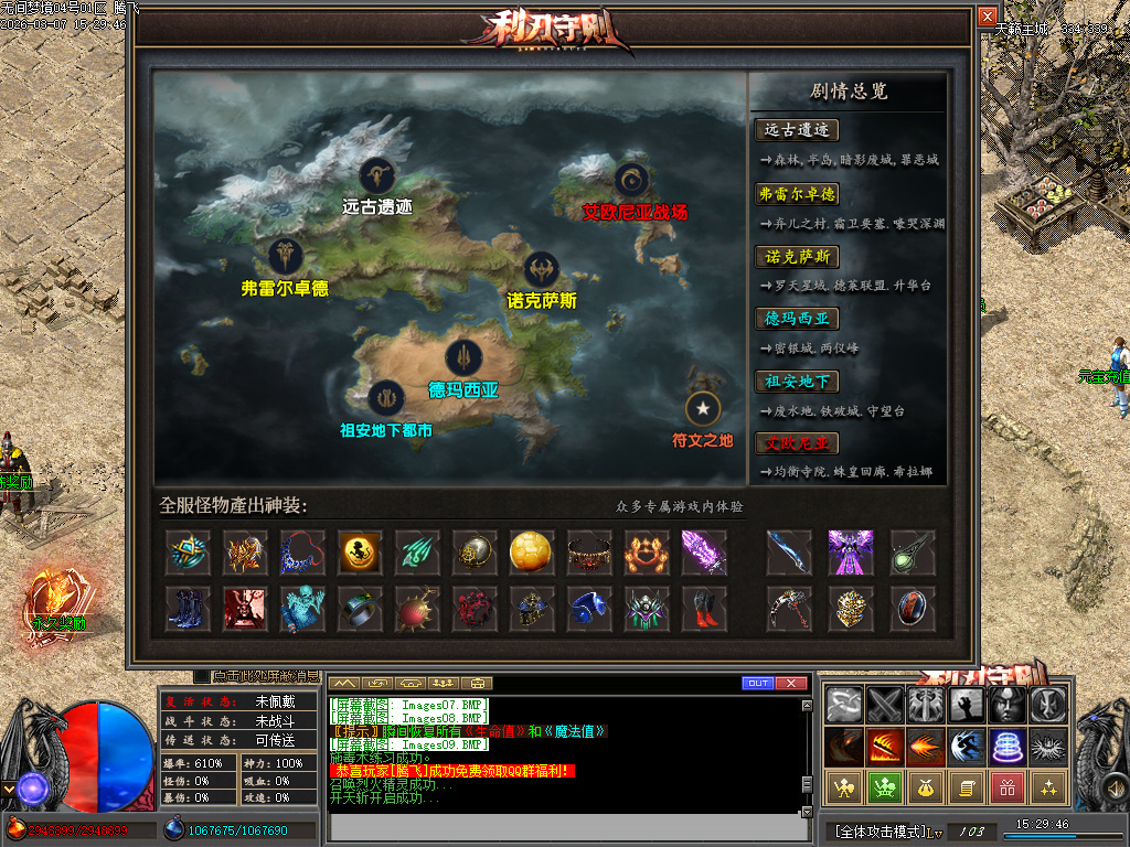无间梦境专属剧情神器单职业
