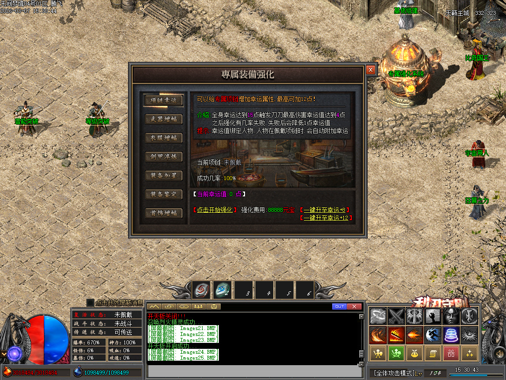 无间梦境专属剧情神器单职业