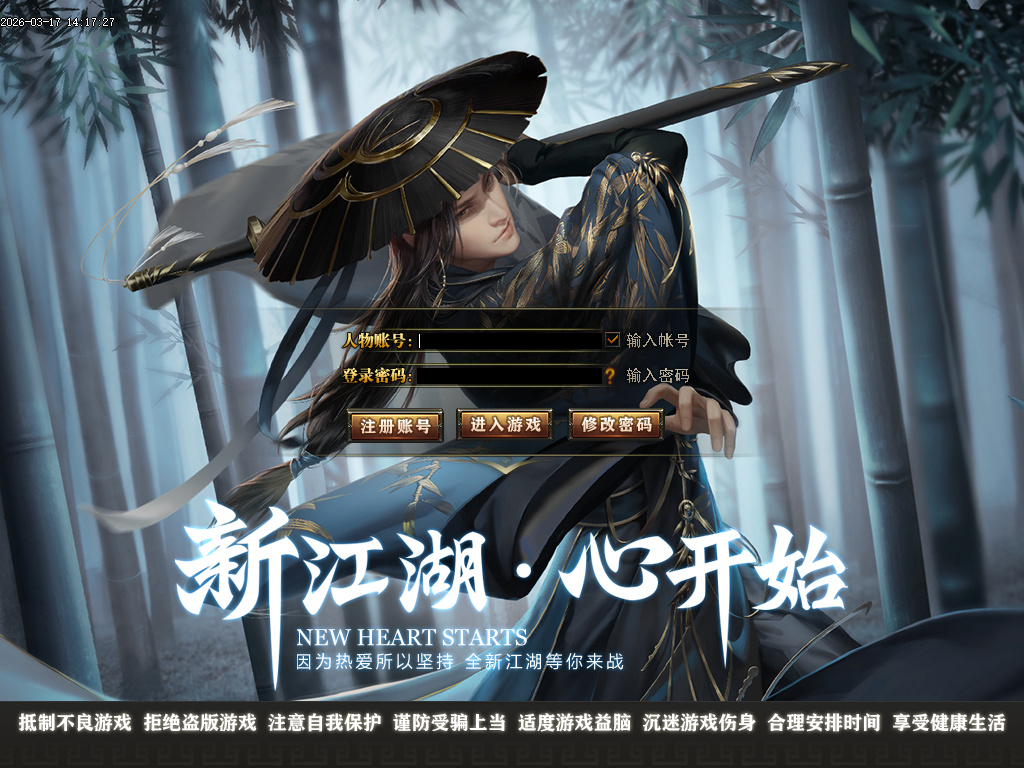 神器大陆混沌蝴蝶单职业