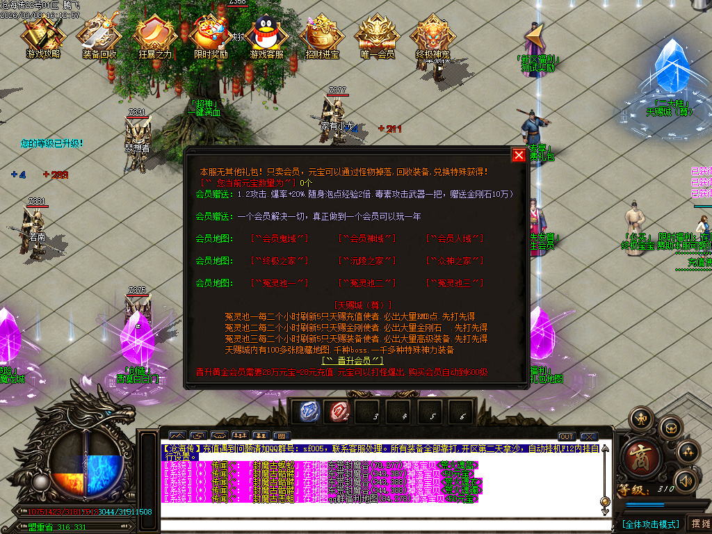 神宠迷失神器单职业