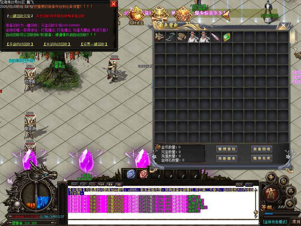 神宠迷失神器单职业