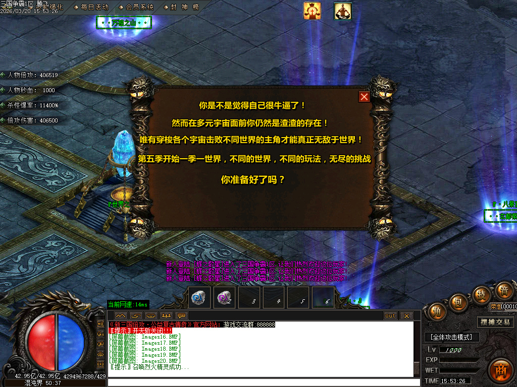 三国争霸专属神器倍攻攻速无限刀单职业-esp插件