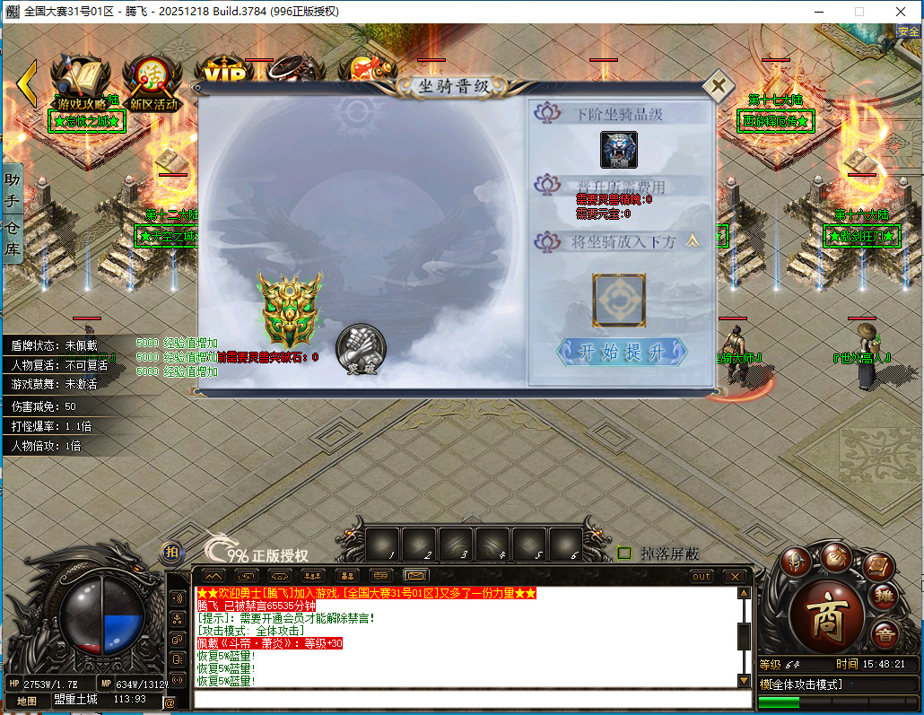 全国大赛剧情专属神器无限刀单职业996PC端