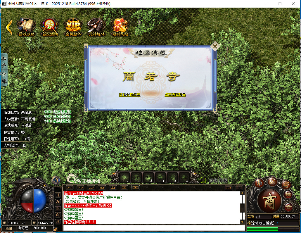 全国大赛剧情专属神器无限刀单职业996PC端