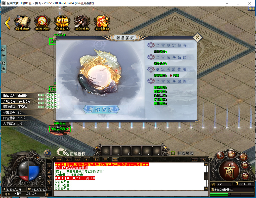 全国大赛剧情专属神器无限刀单职业996PC端