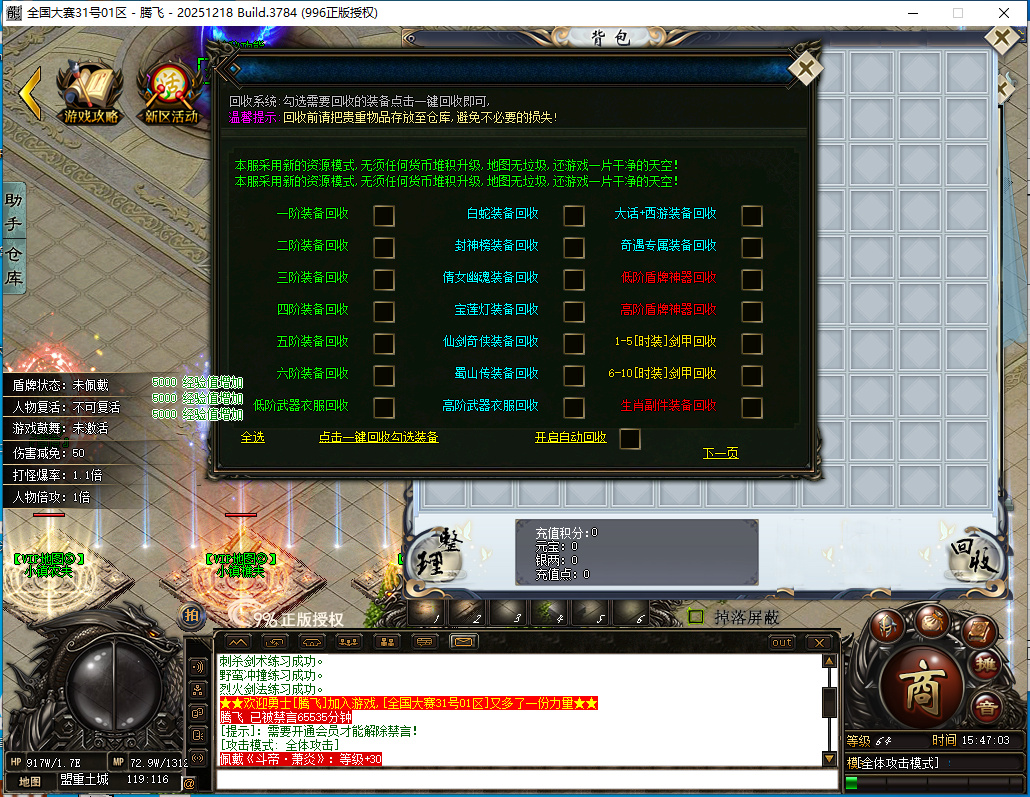 全国大赛剧情专属神器无限刀单职业996PC端