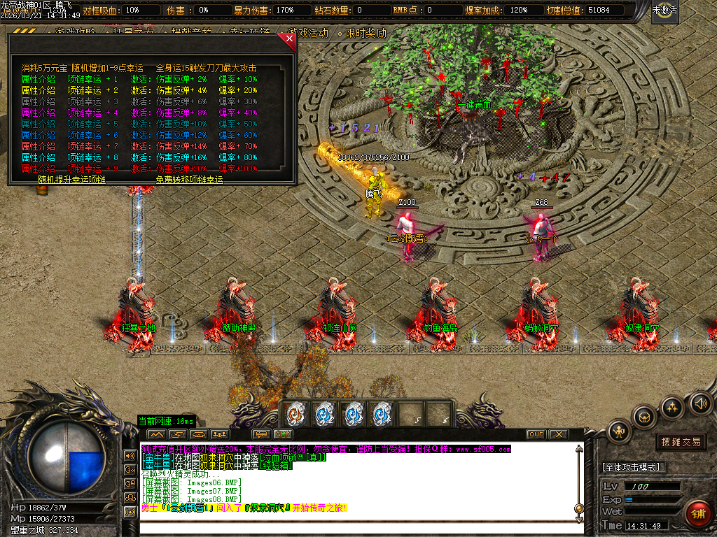 龙帝战神微变专属正版开区单职业-esp插件