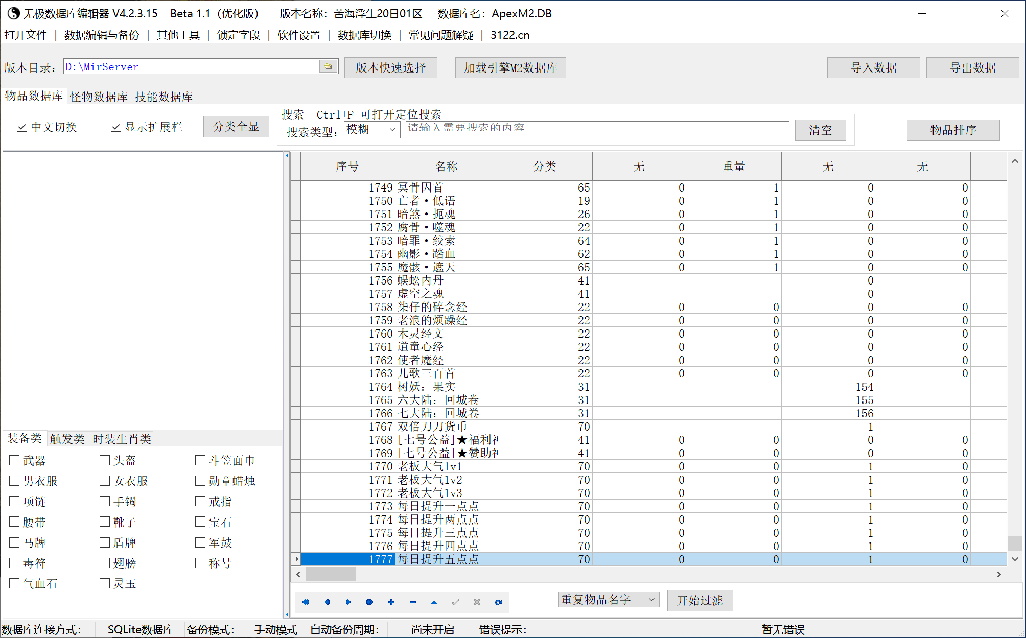 遮天苦海浮生剧情专属神器攻速单职业四流派