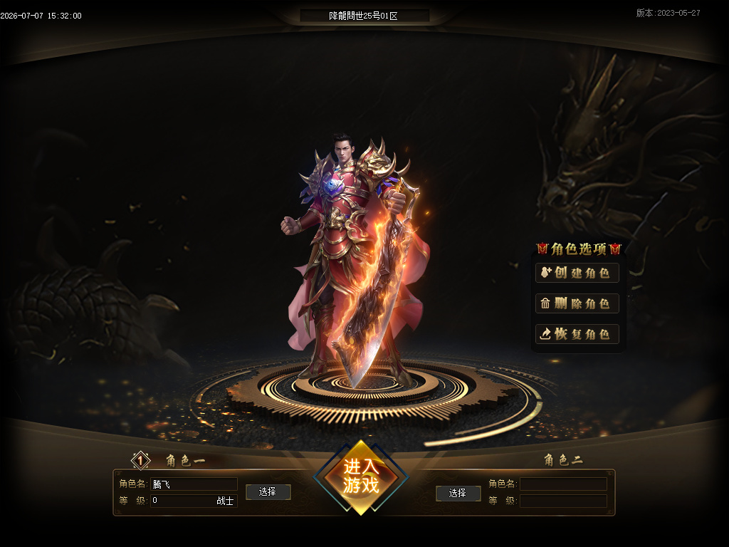 刃影专属攻速神器激情单职业