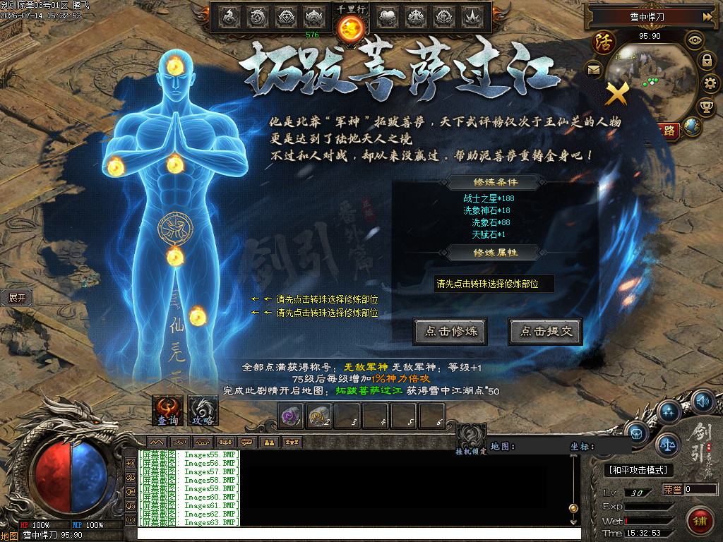 剑引序章追梦篇专属单职业